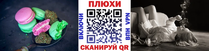 Canna-Cookies конопля  купить   Шумиха 