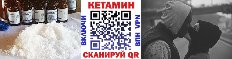 Кетамин ketamine  Шумиха 
